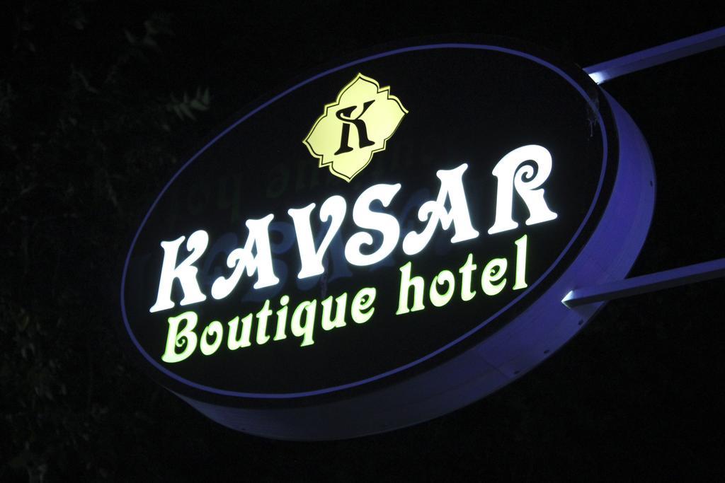 Kavsar Boutique Hotel Бухара Екстер'єр фото